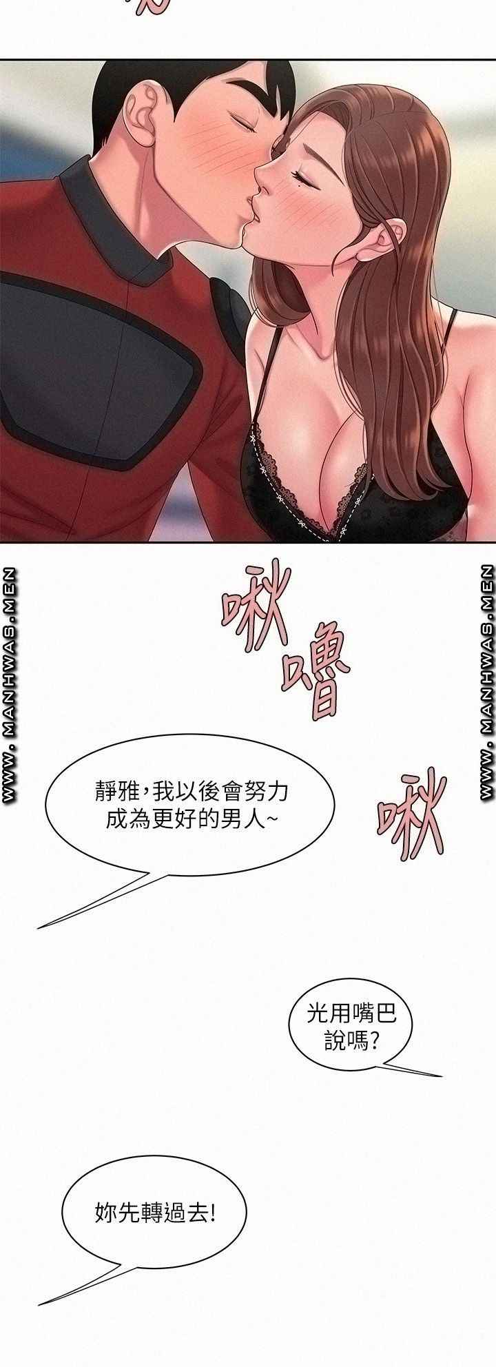 Delivery Man Raw - Chapter 55 Page 30