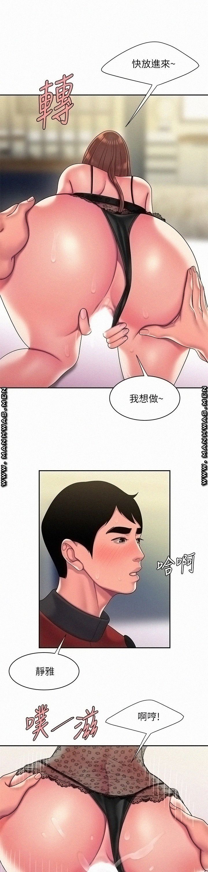 Delivery Man Raw - Chapter 55 Page 31