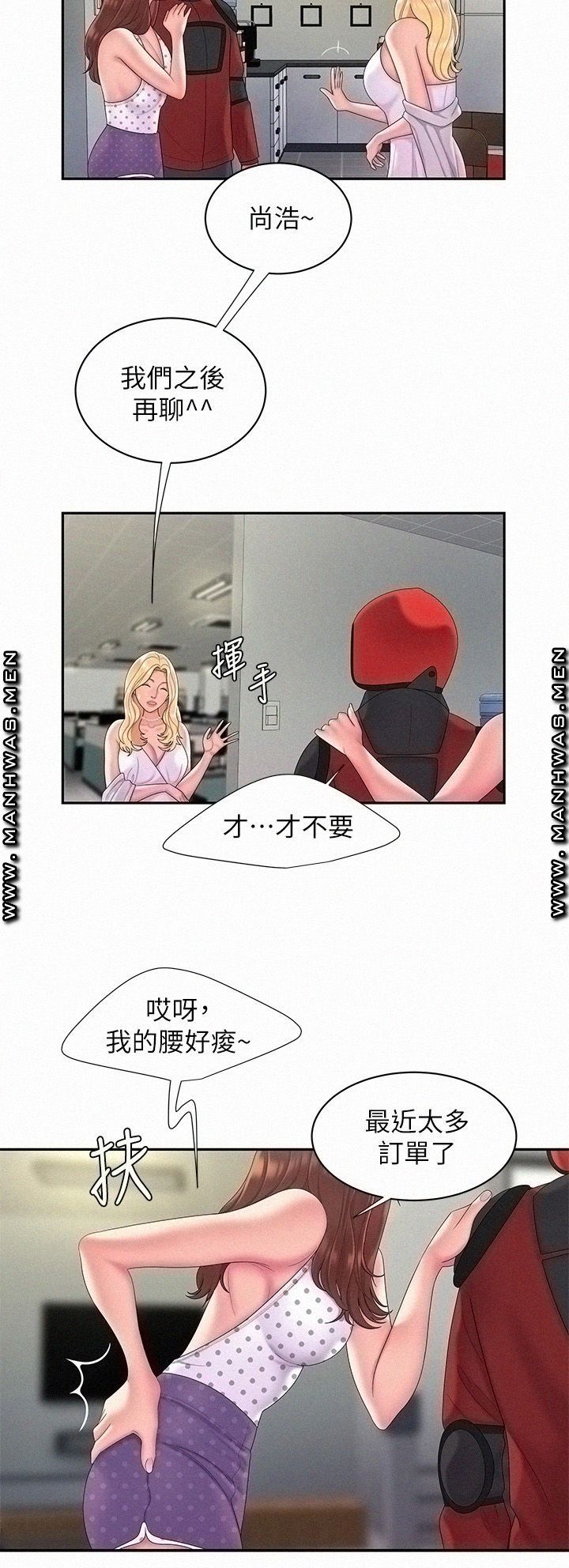 Delivery Man Raw - Chapter 55 Page 5