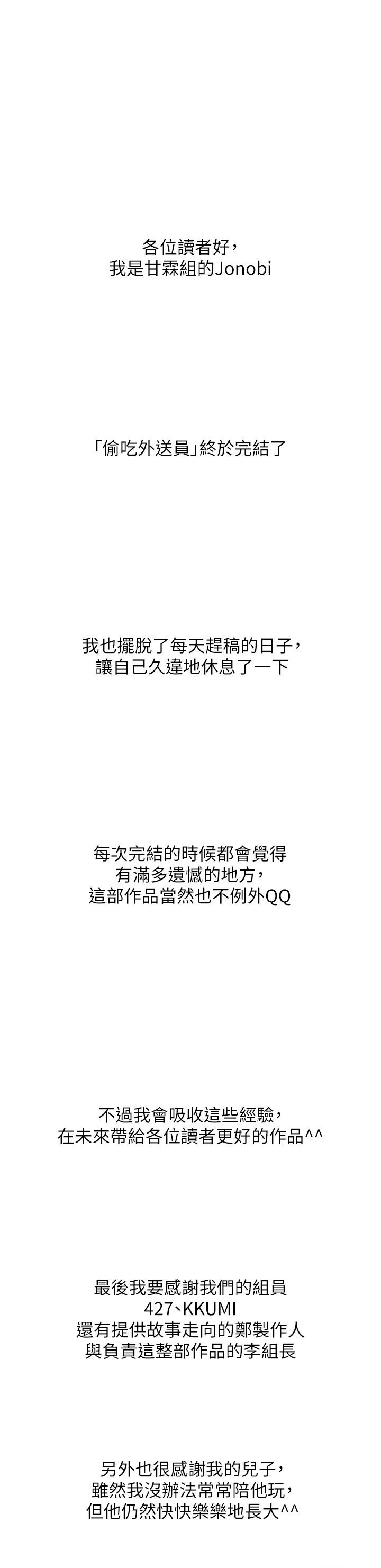 Delivery Man Raw - Chapter 56 Page 1