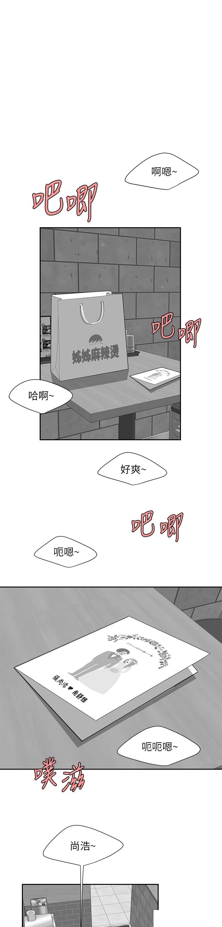 Delivery Man Raw - Chapter 56 Page 3