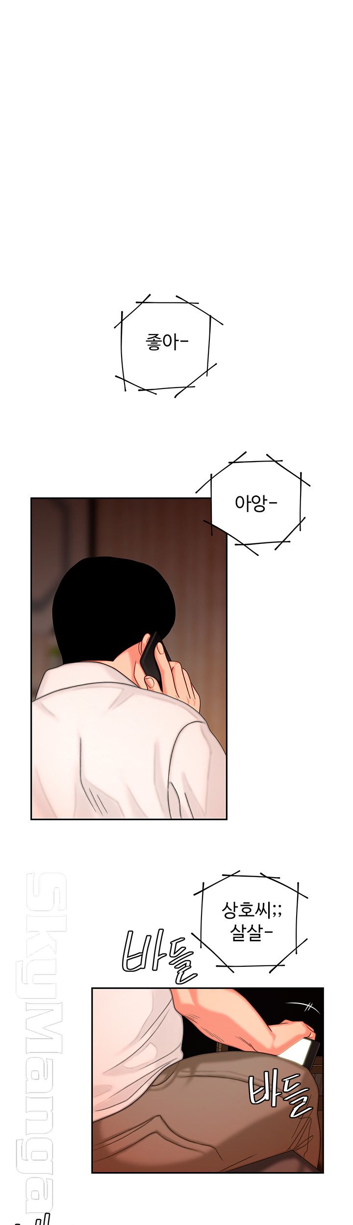 Delivery Man Raw - Chapter 6 Page 1