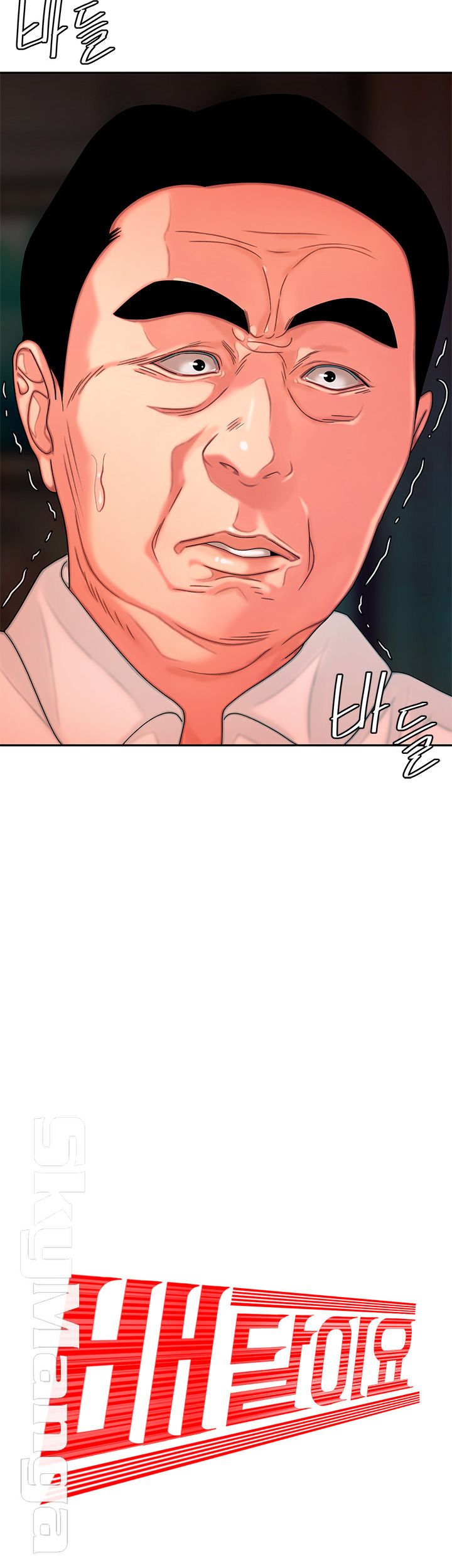 Delivery Man Raw - Chapter 6 Page 2