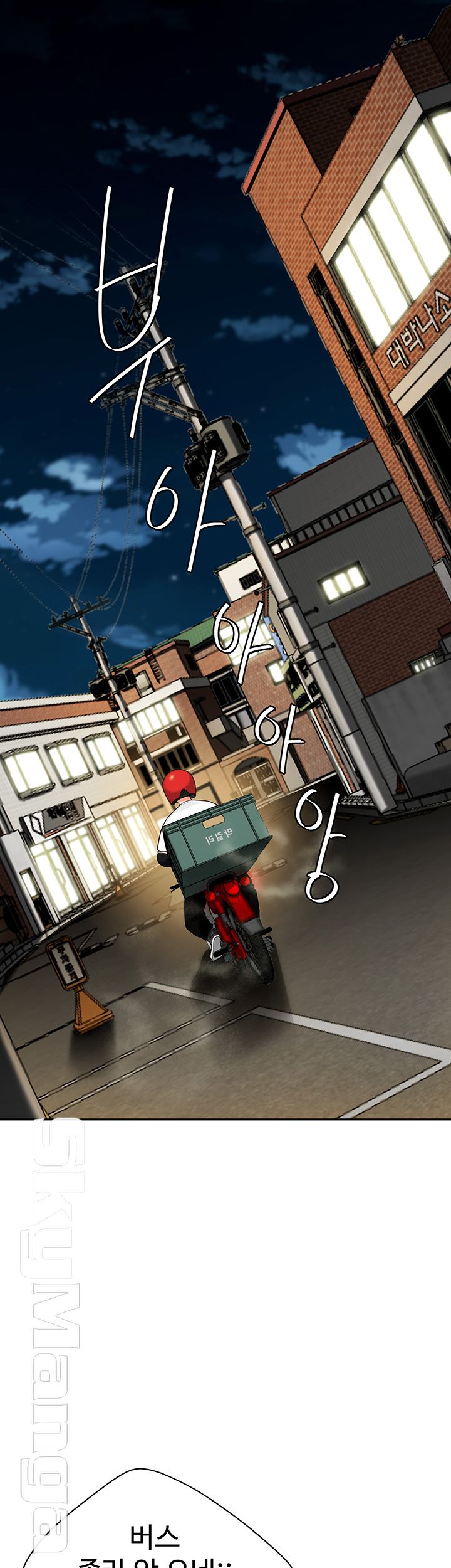 Delivery Man Raw - Chapter 6 Page 34