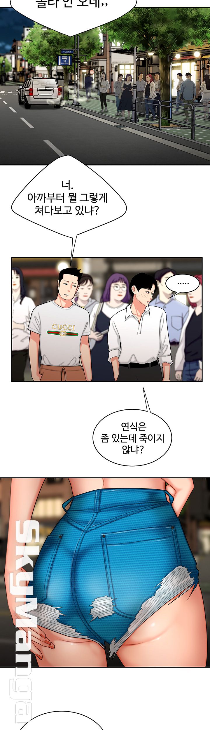 Delivery Man Raw - Chapter 6 Page 35