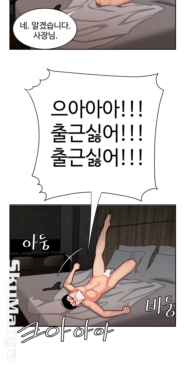 Delivery Man Raw - Chapter 6 Page 6