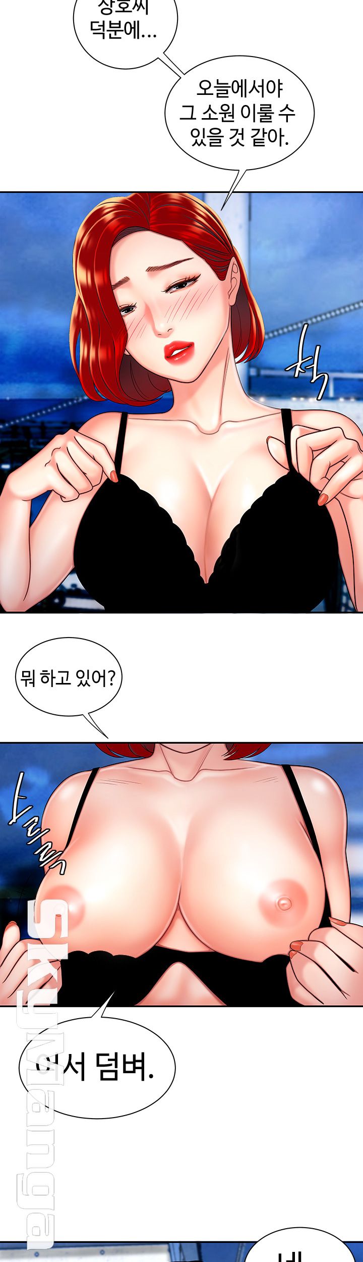 Delivery Man Raw - Chapter 7 Page 21