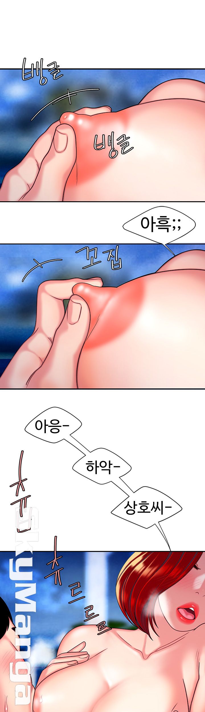 Delivery Man Raw - Chapter 7 Page 23