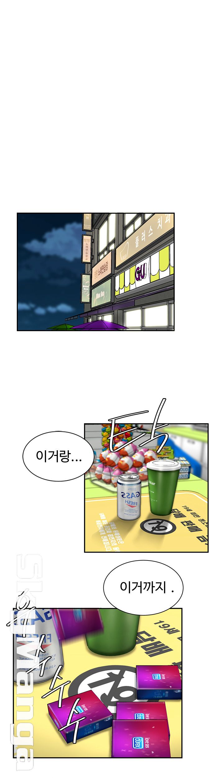 Delivery Man Raw - Chapter 7 Page 5