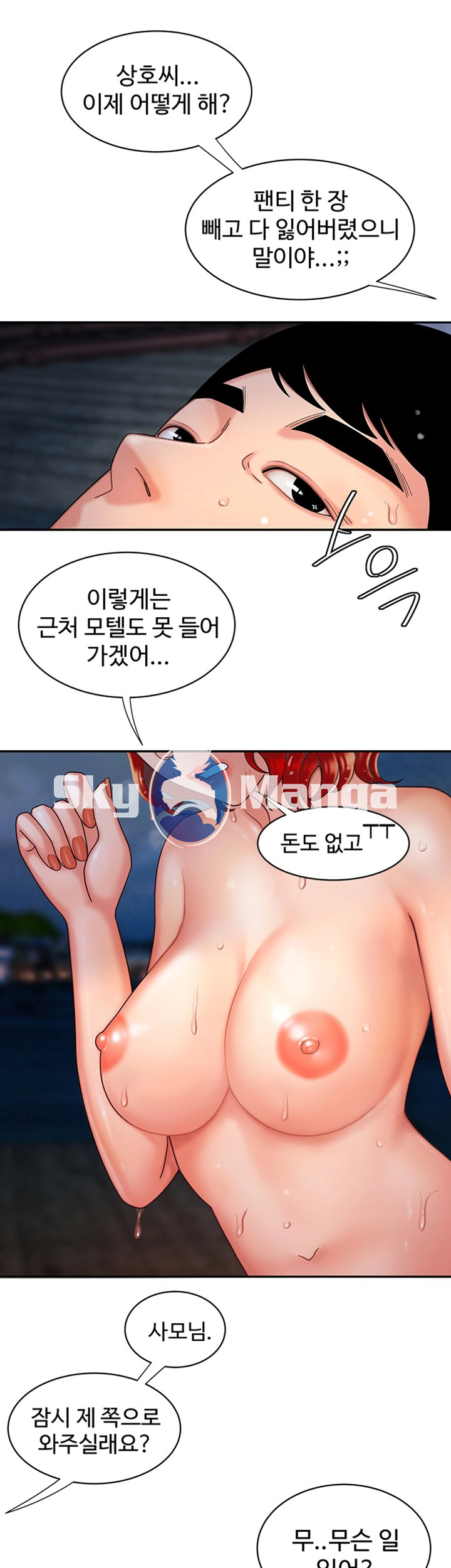 Delivery Man Raw - Chapter 8 Page 13