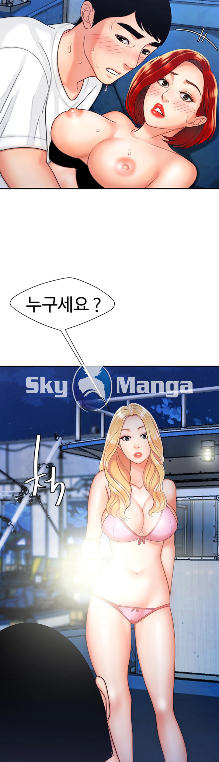 Delivery Man Raw - Chapter 8 Page 2