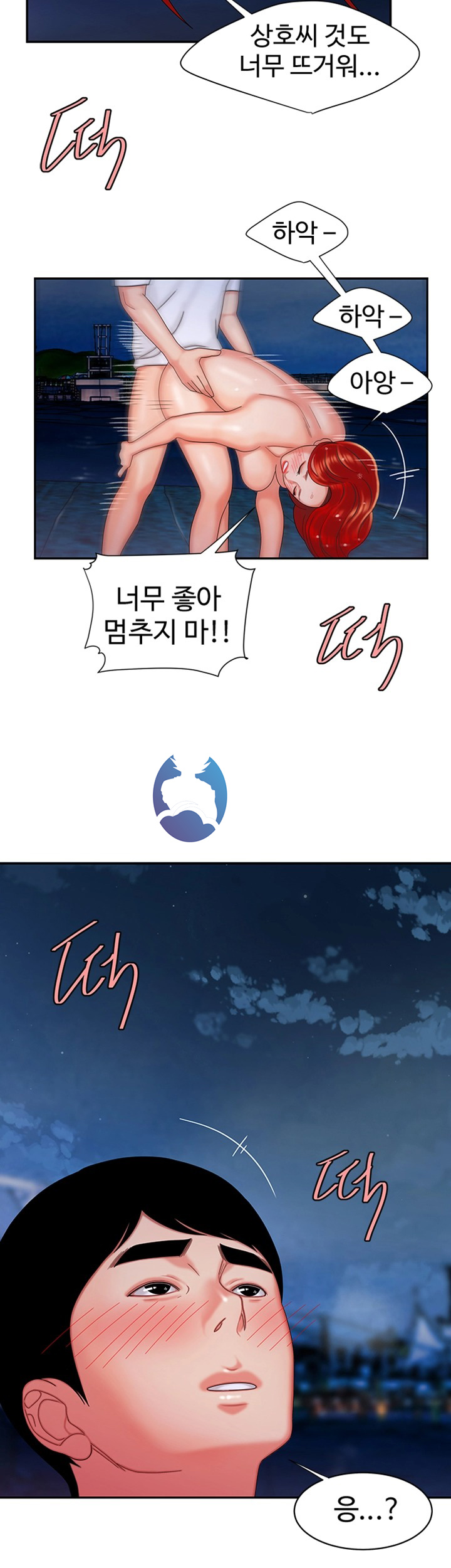 Delivery Man Raw - Chapter 8 Page 26