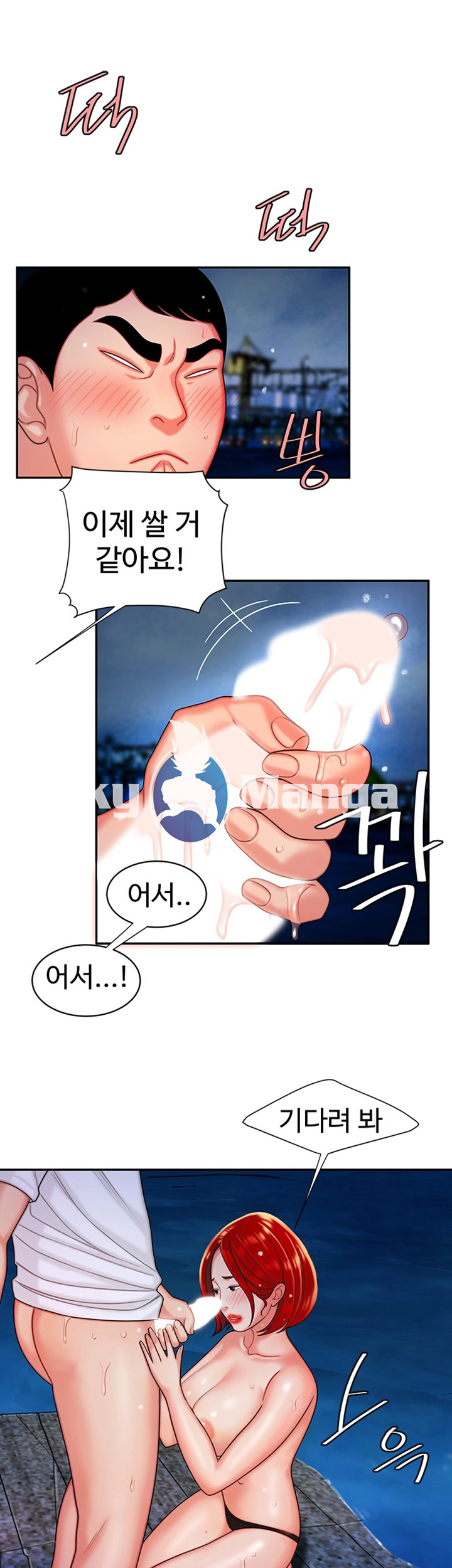 Delivery Man Raw - Chapter 8 Page 31