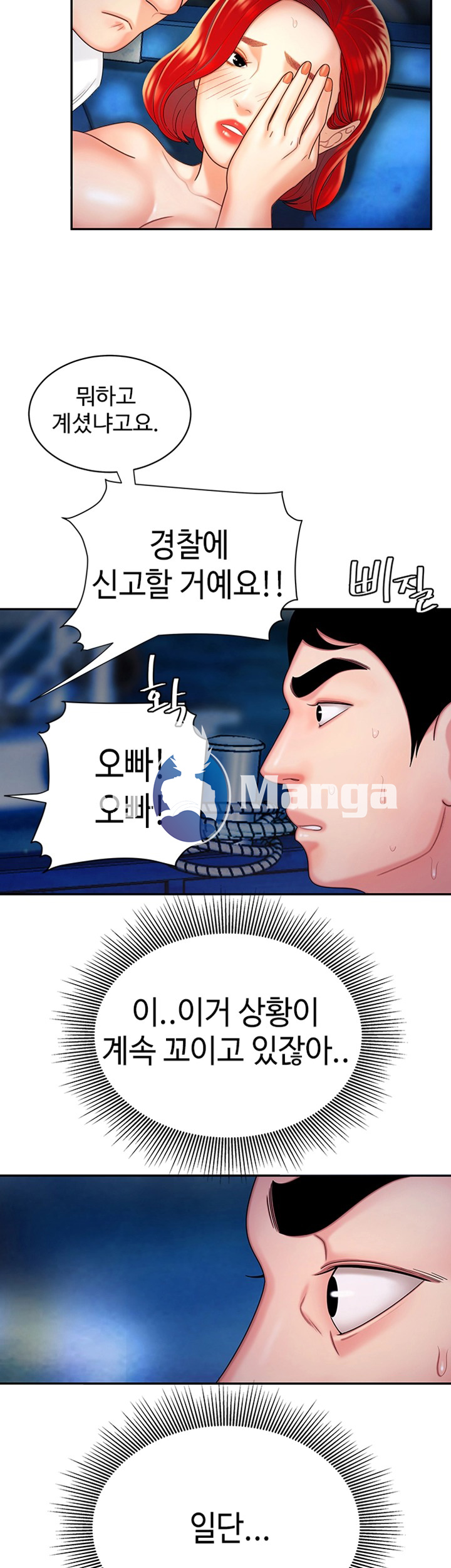 Delivery Man Raw - Chapter 8 Page 5