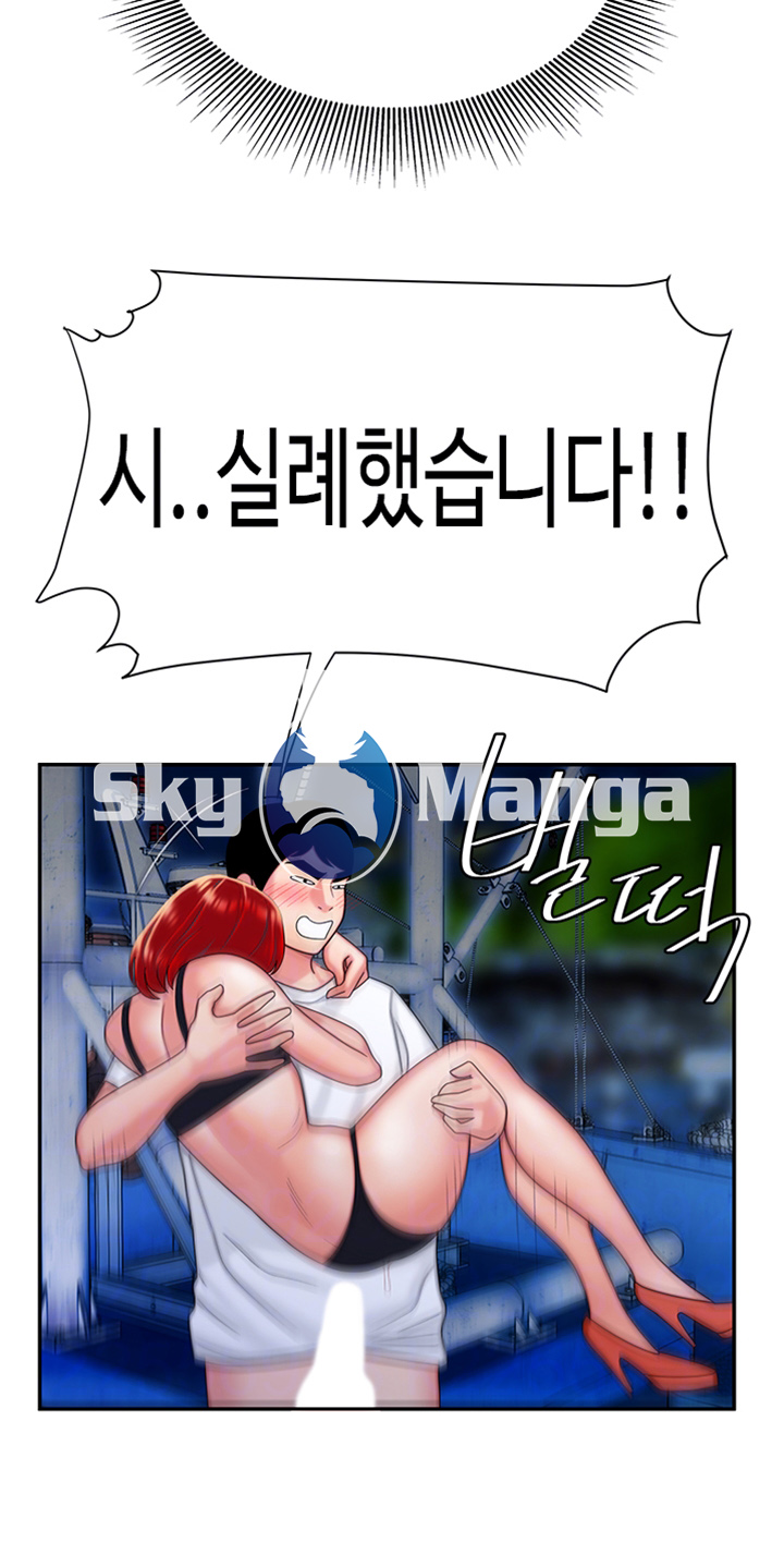 Delivery Man Raw - Chapter 8 Page 6