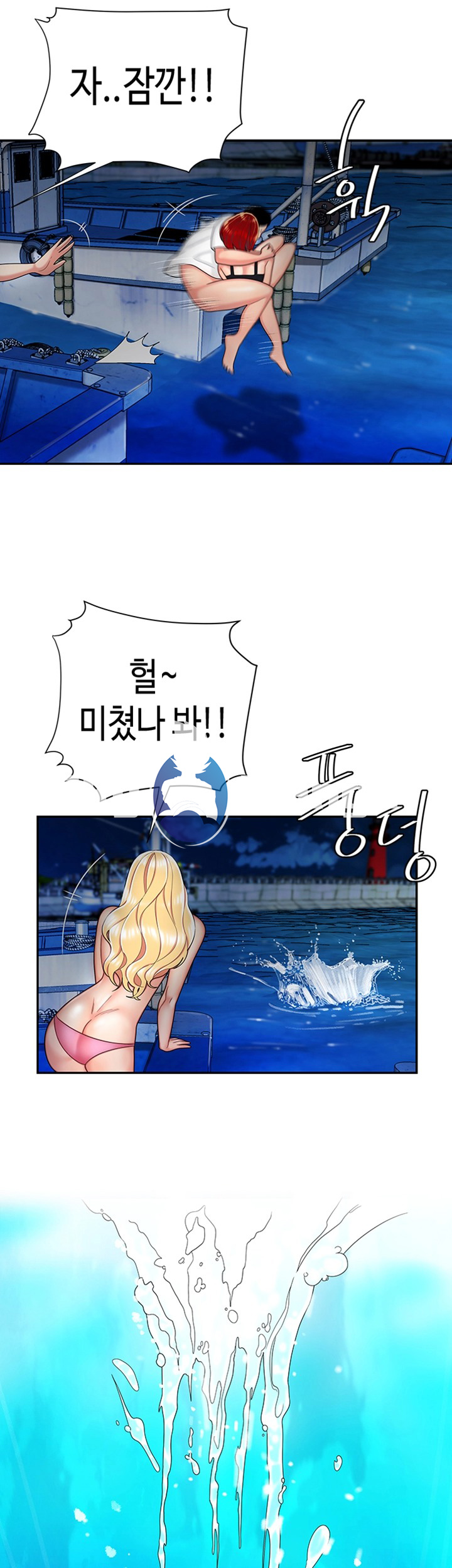 Delivery Man Raw - Chapter 8 Page 7