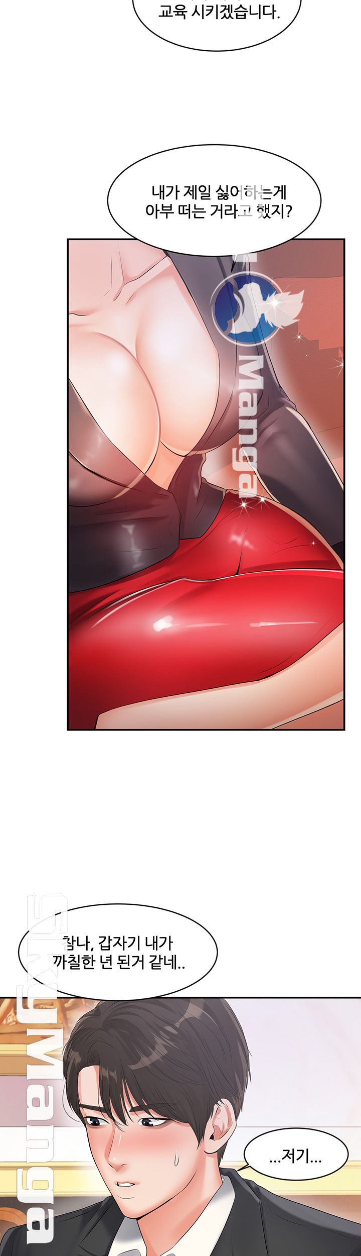 High Tension Raw - Chapter 10 Page 37