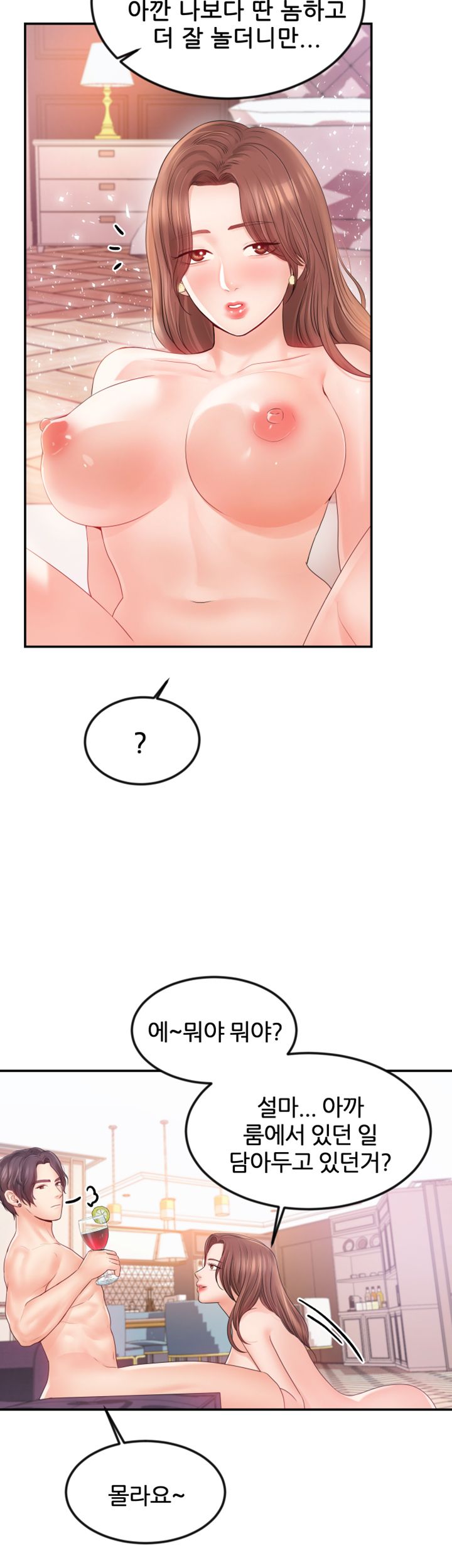 High Tension Raw - Chapter 12 Page 7