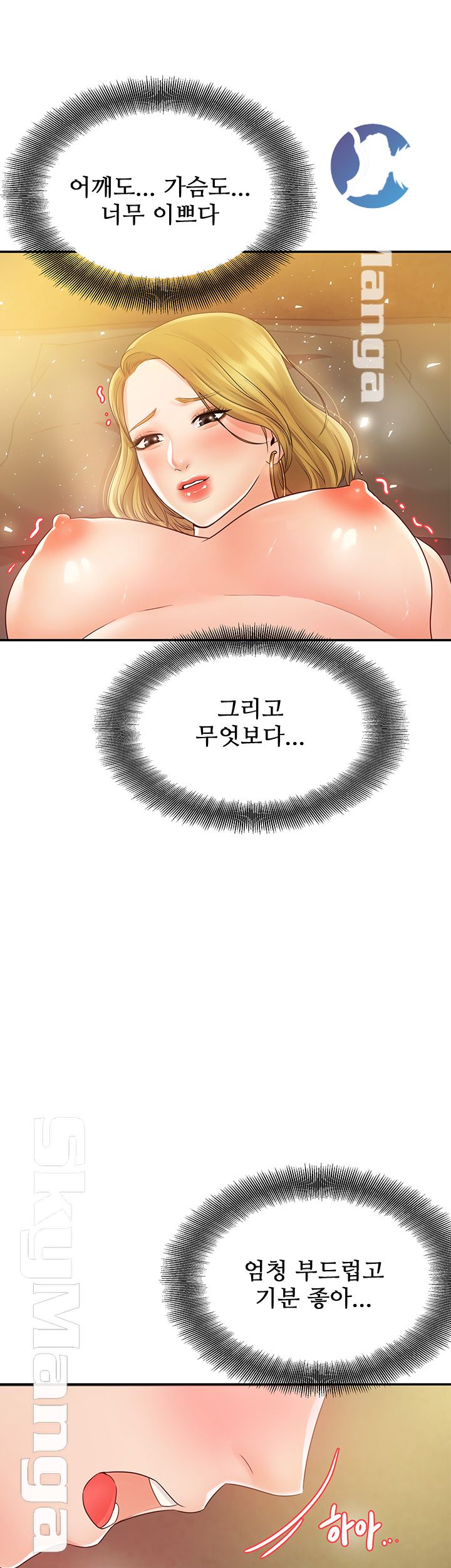 High Tension Raw - Chapter 14 Page 12