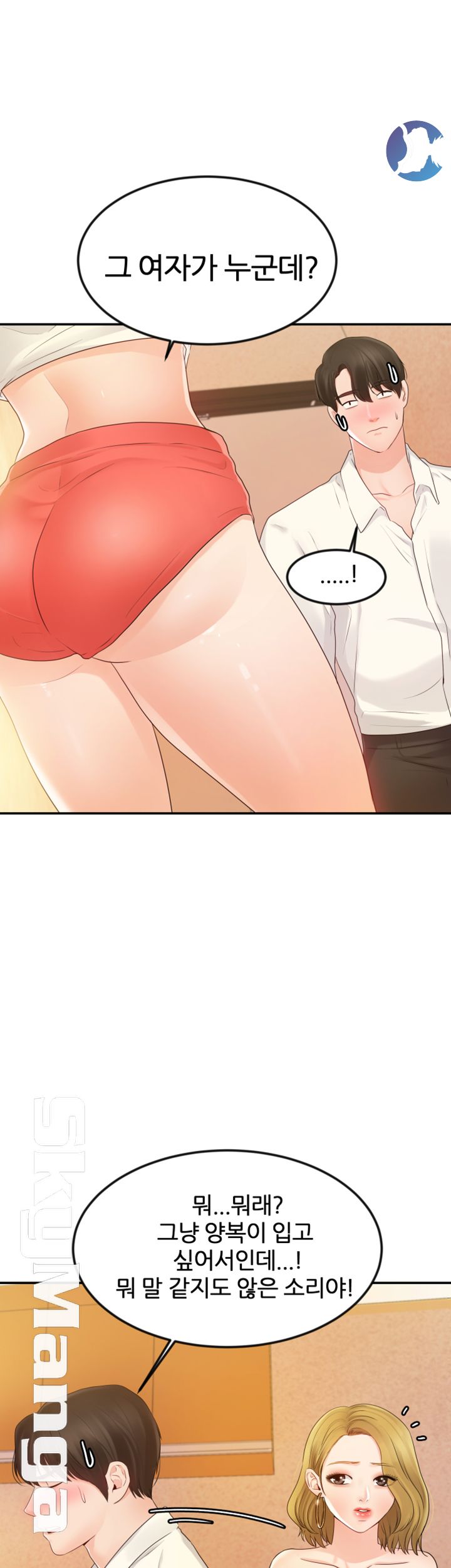 High Tension Raw - Chapter 15 Page 43