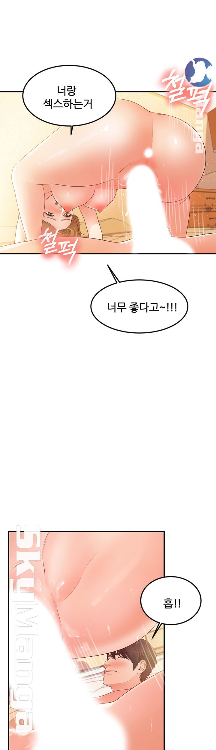 High Tension Raw - Chapter 16 Page 17