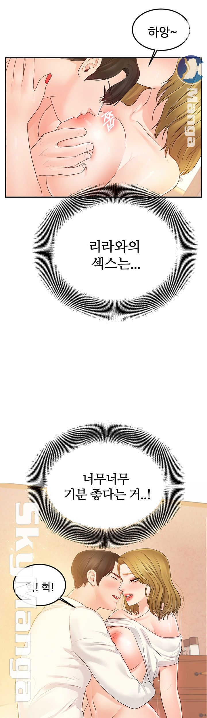 High Tension Raw - Chapter 16 Page 2