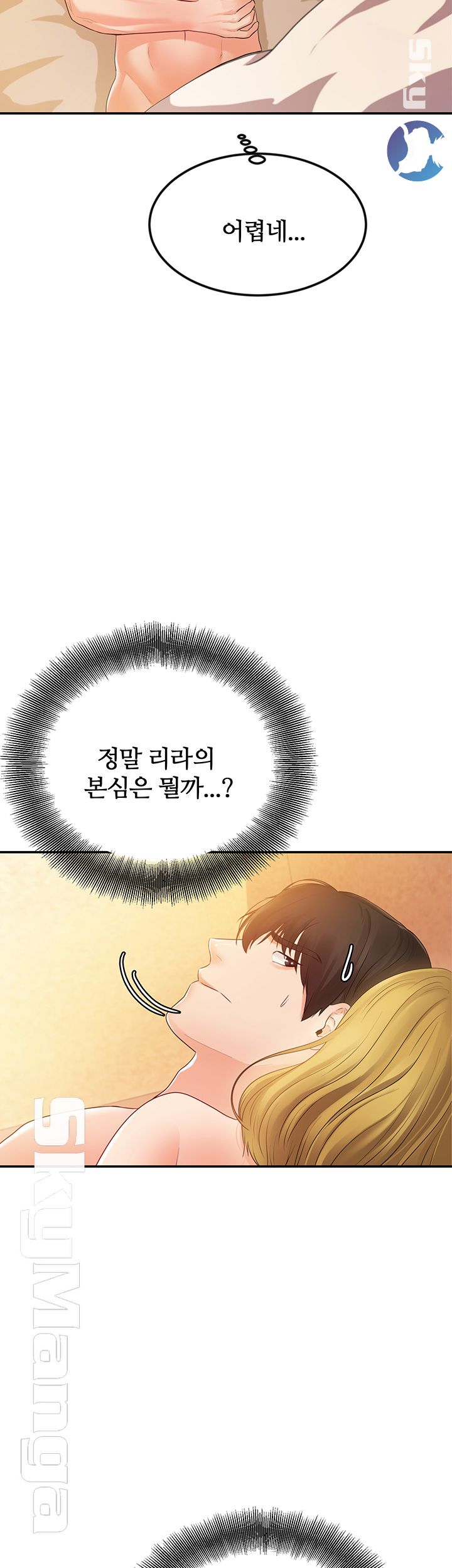 High Tension Raw - Chapter 16 Page 25