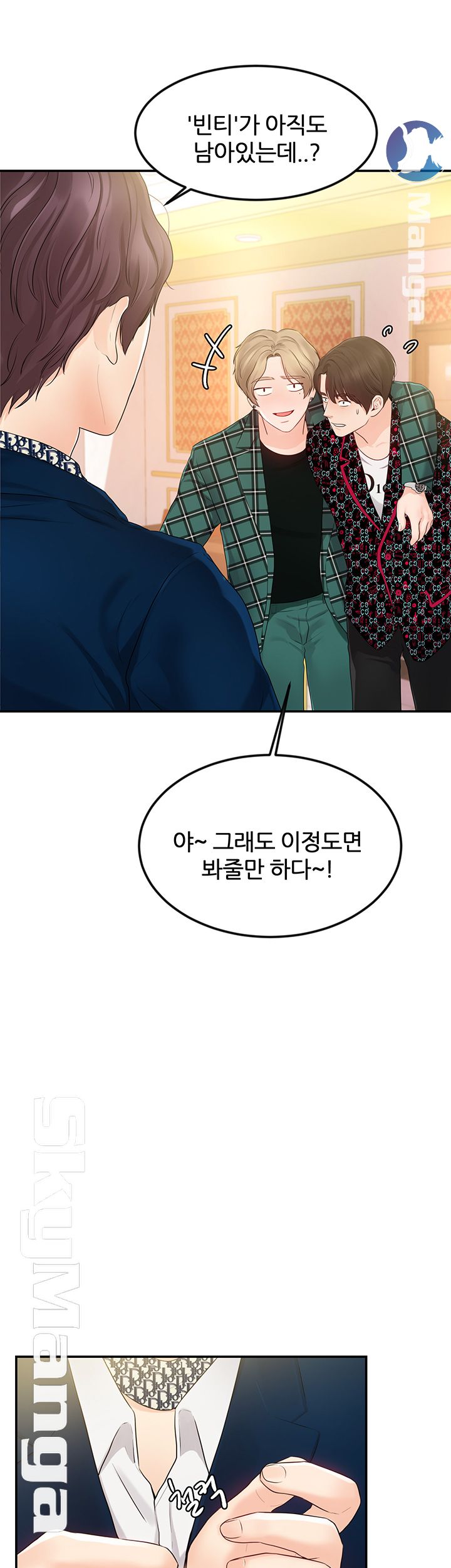 High Tension Raw - Chapter 16 Page 32