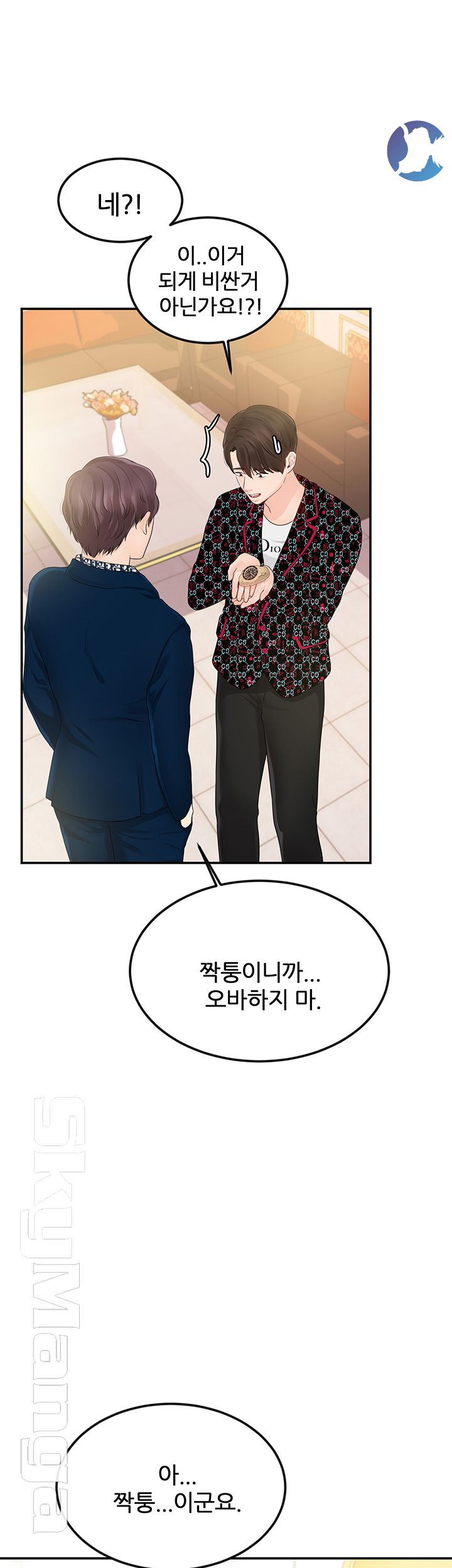 High Tension Raw - Chapter 16 Page 34