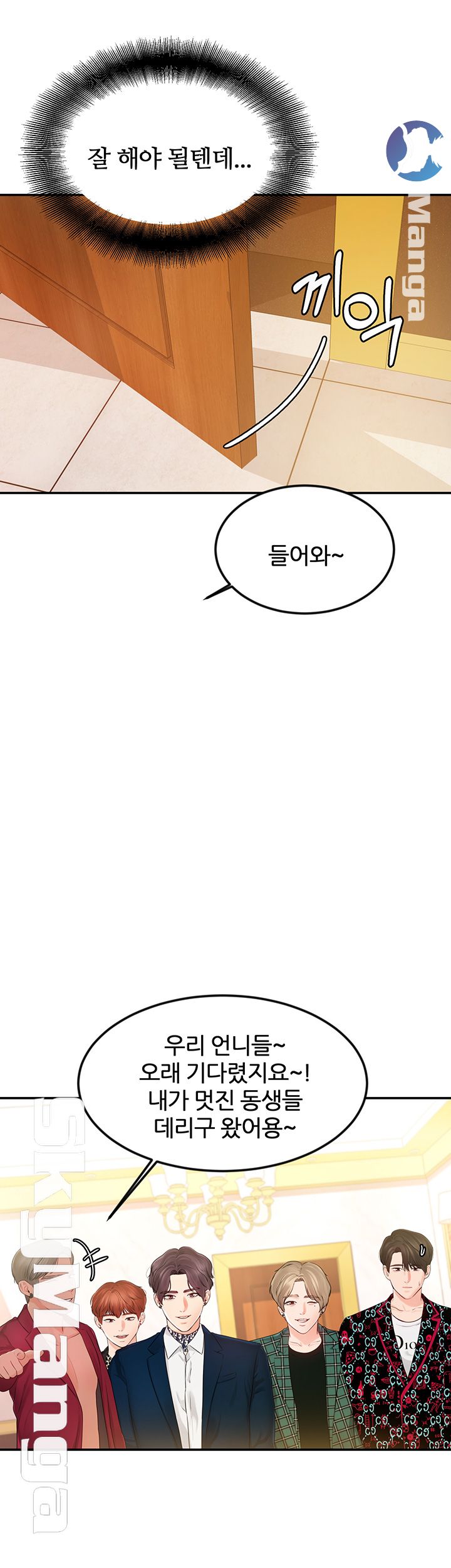 High Tension Raw - Chapter 16 Page 39