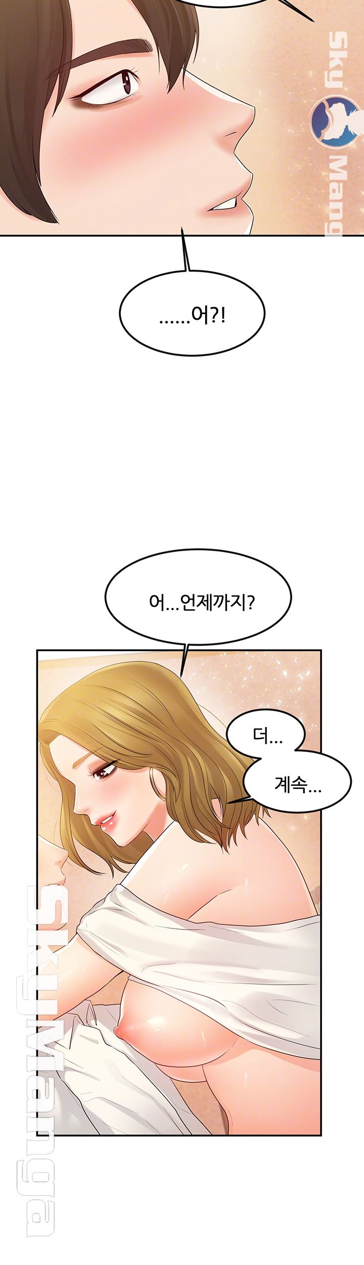 High Tension Raw - Chapter 16 Page 4