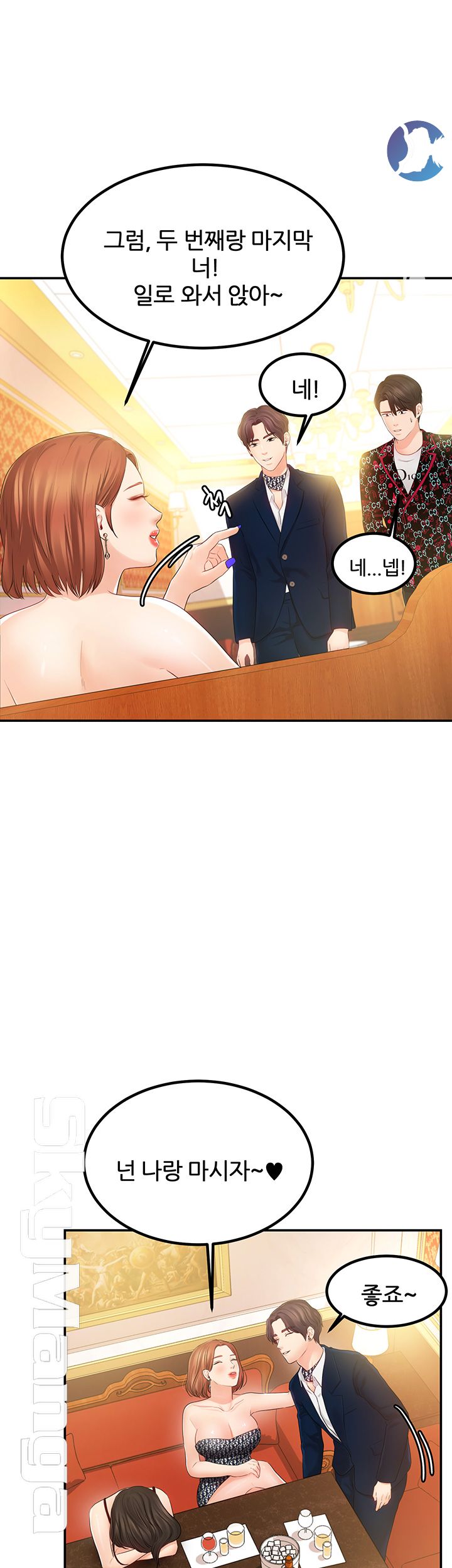 High Tension Raw - Chapter 16 Page 44