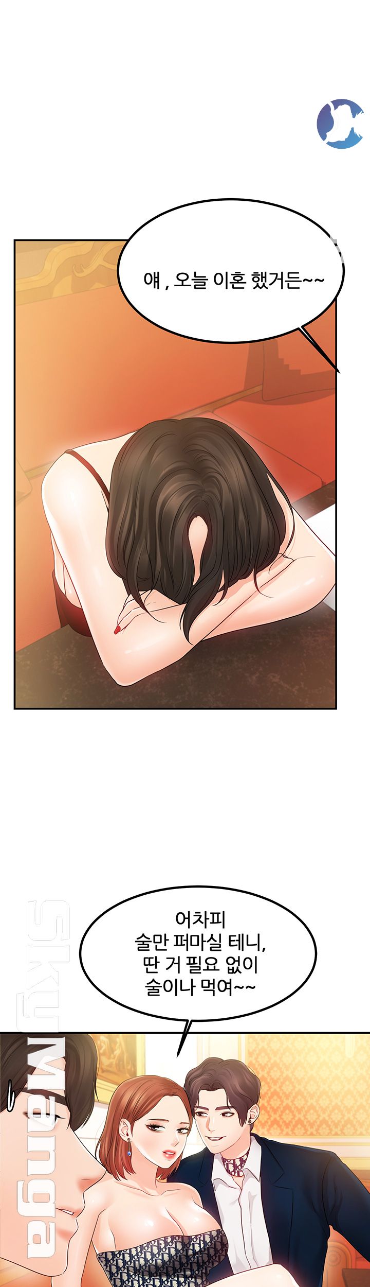 High Tension Raw - Chapter 16 Page 50