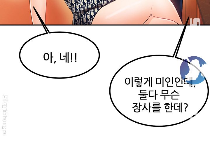 High Tension Raw - Chapter 16 Page 51