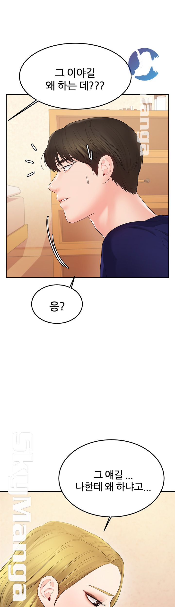 High Tension Raw - Chapter 19 Page 42