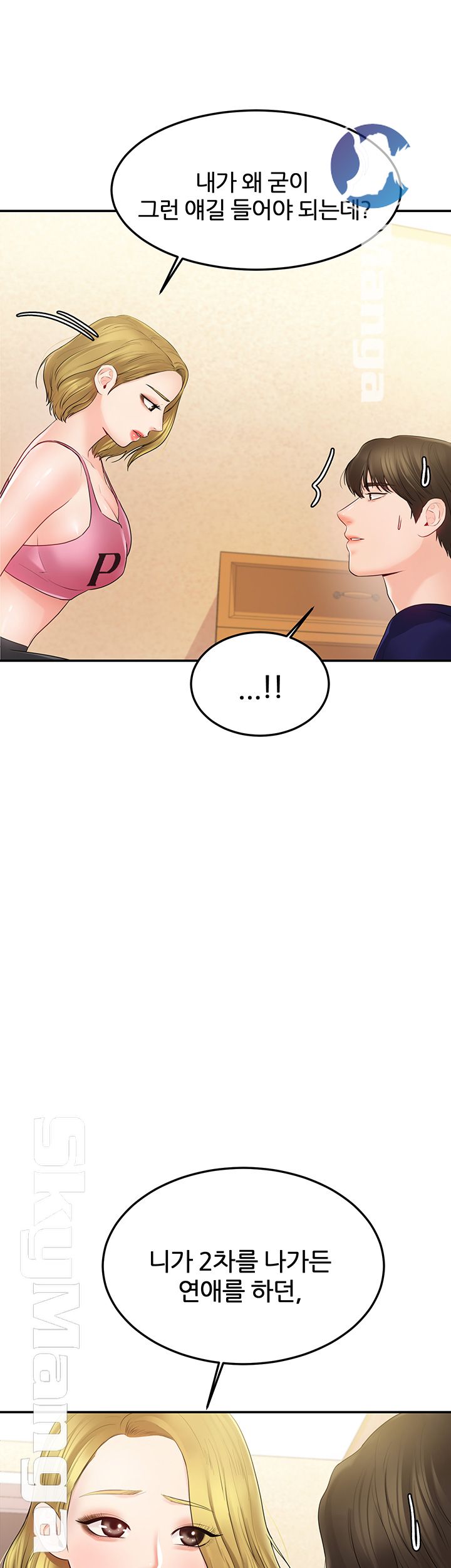 High Tension Raw - Chapter 19 Page 46