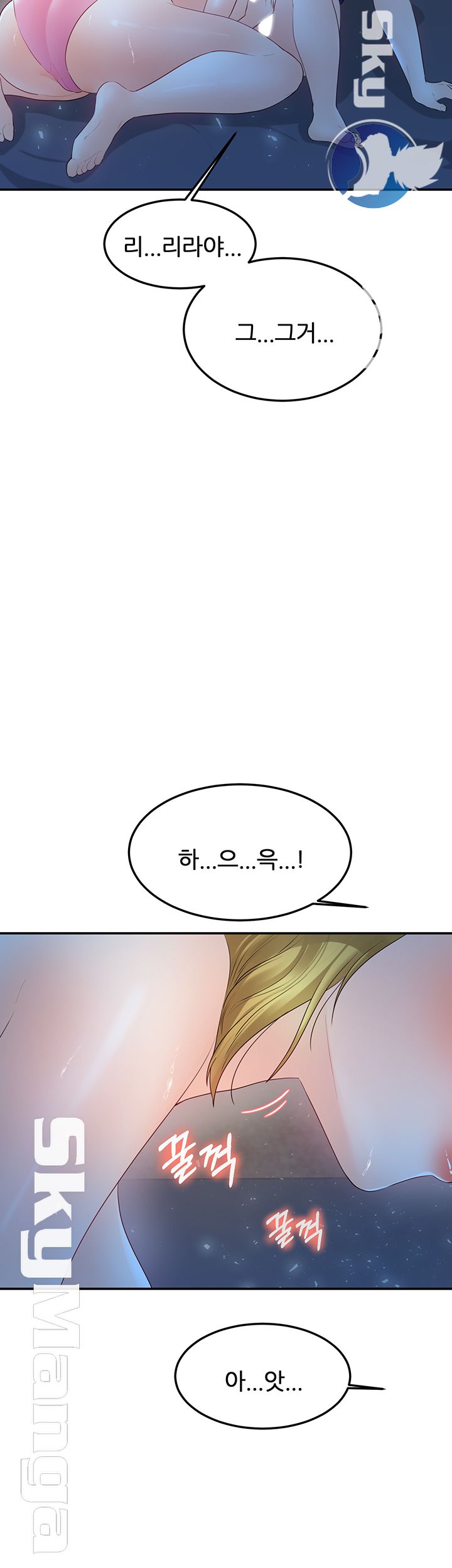 High Tension Raw - Chapter 20 Page 13