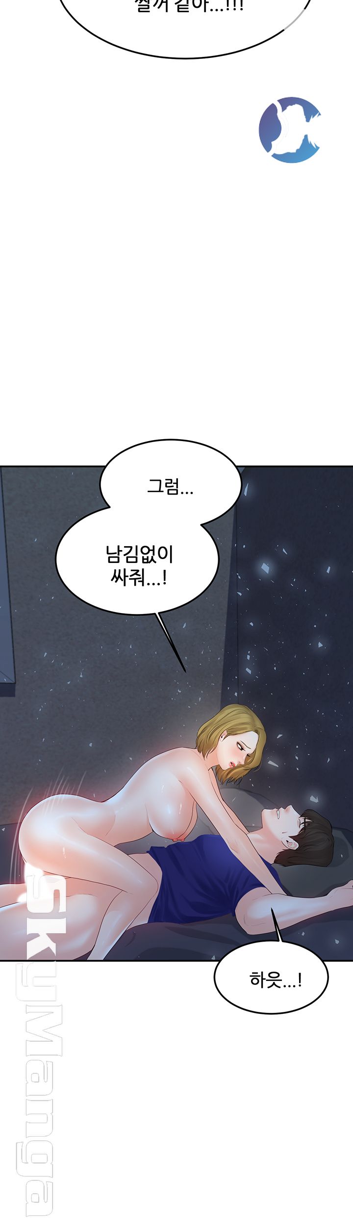 High Tension Raw - Chapter 20 Page 23