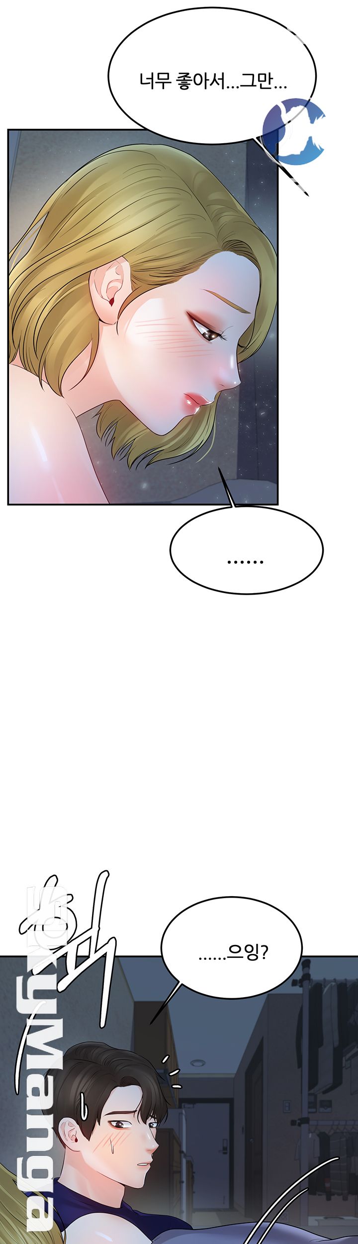 High Tension Raw - Chapter 20 Page 29