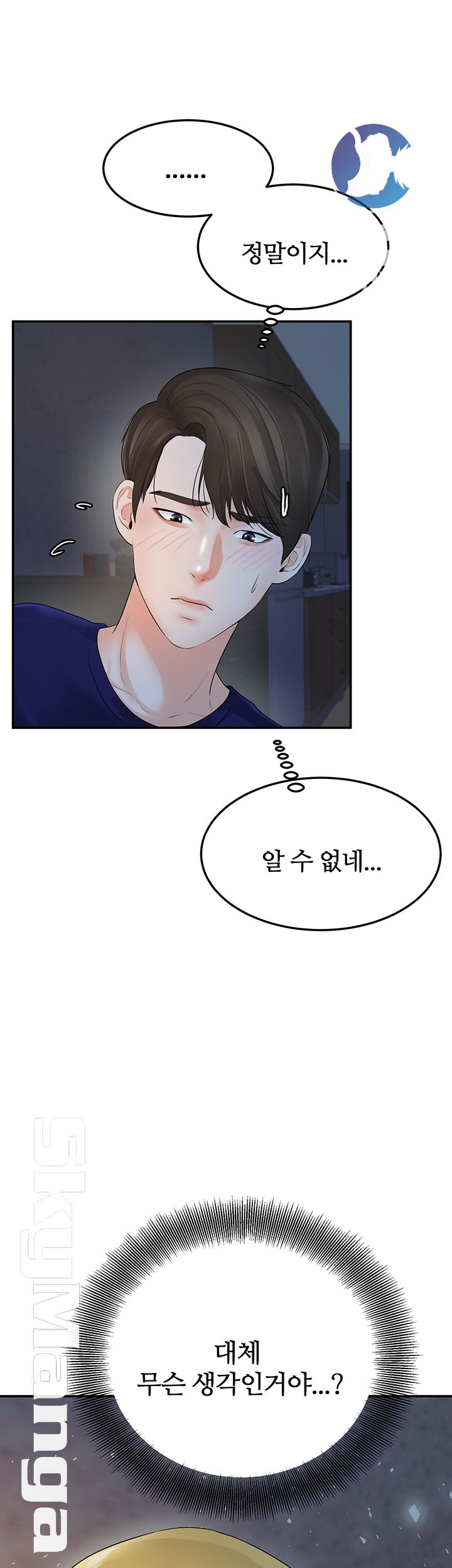 High Tension Raw - Chapter 20 Page 31