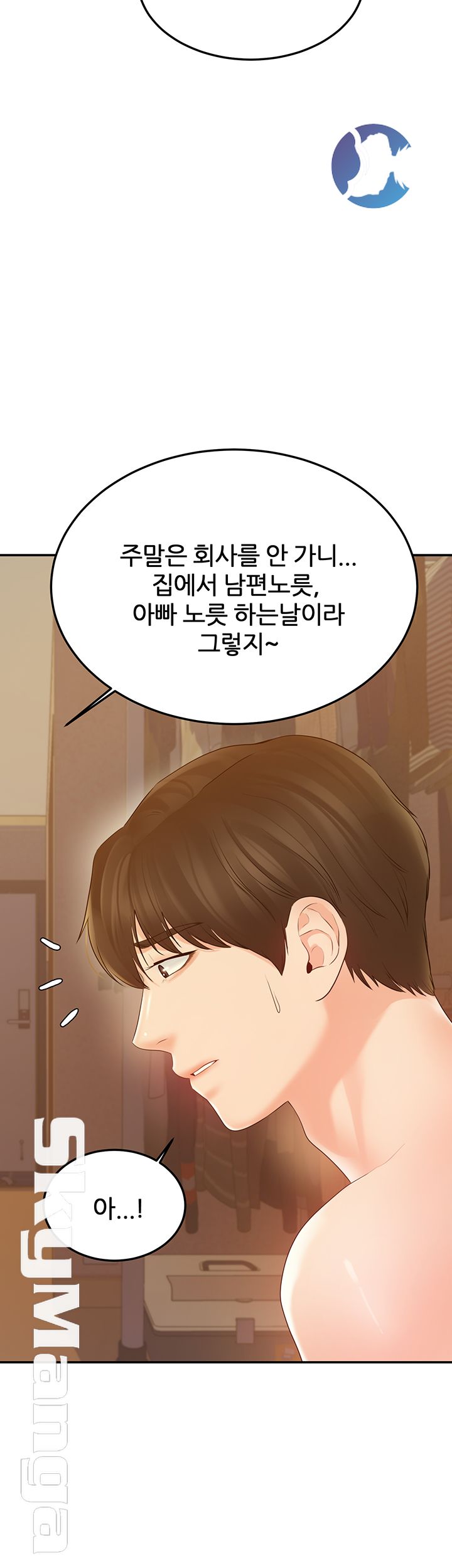 High Tension Raw - Chapter 20 Page 50