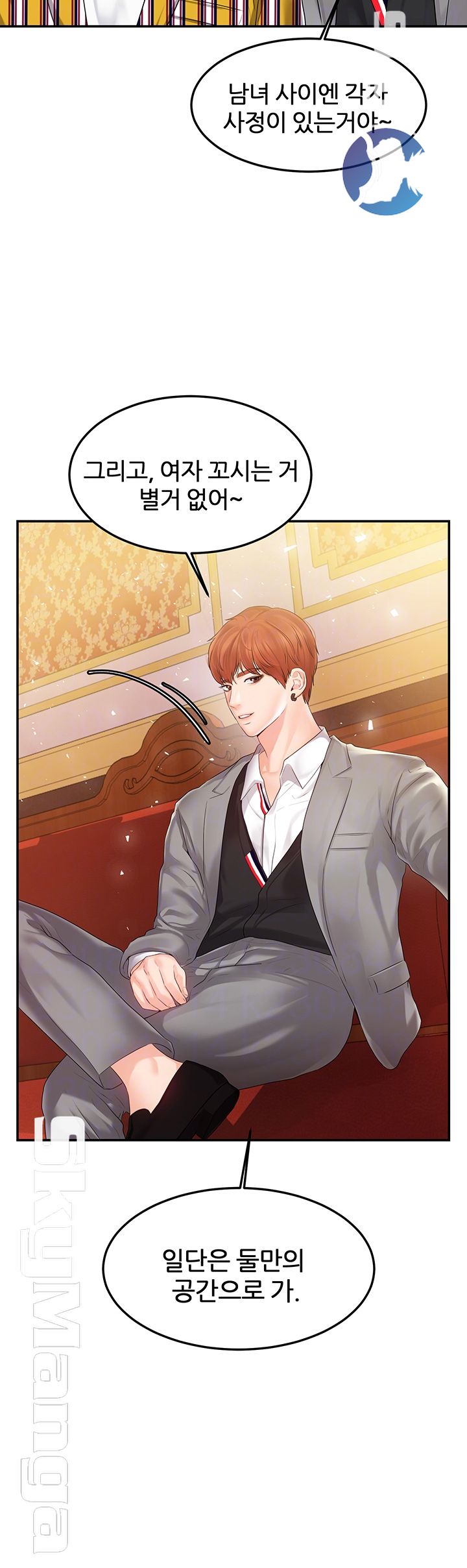 High Tension Raw - Chapter 21 Page 12