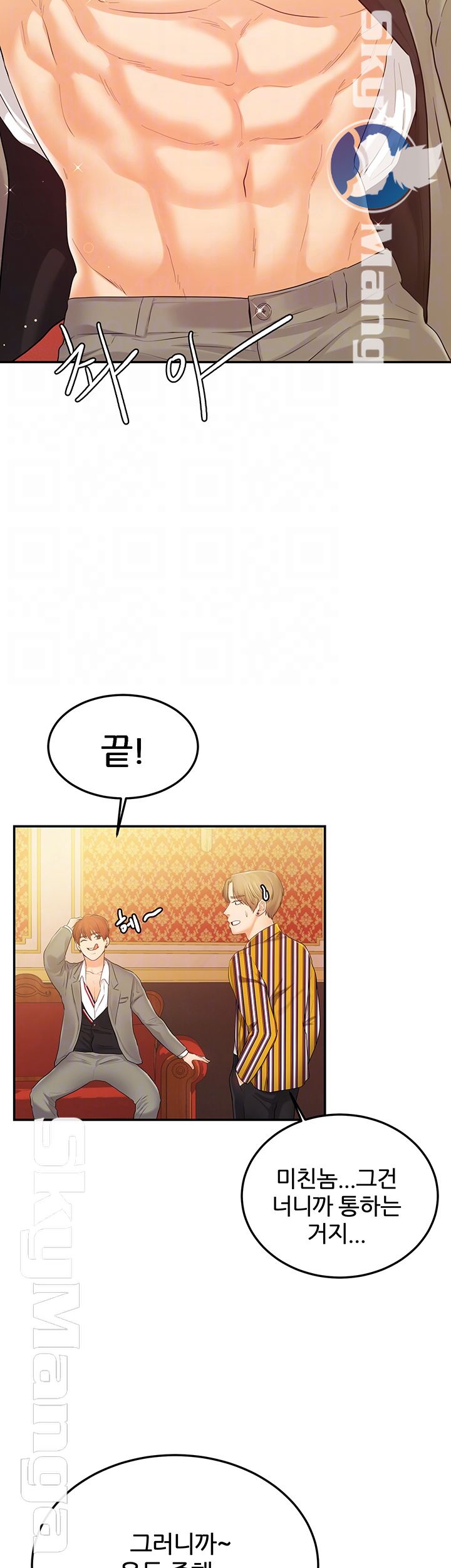 High Tension Raw - Chapter 21 Page 14