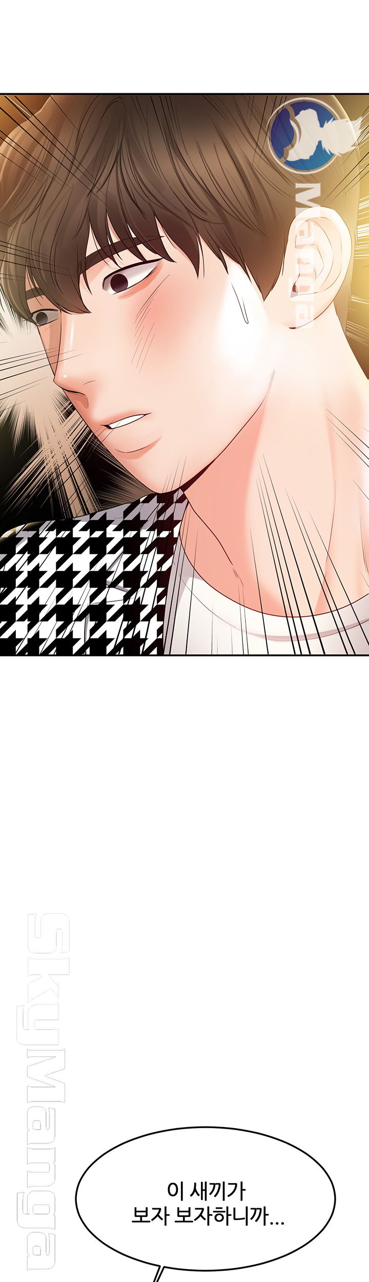 High Tension Raw - Chapter 23 Page 52