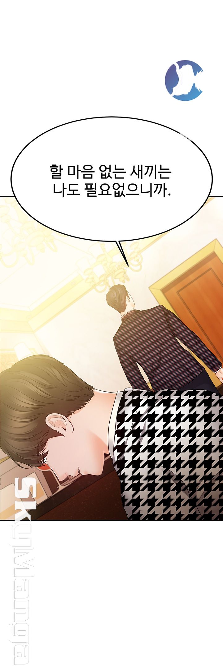 High Tension Raw - Chapter 24 Page 36