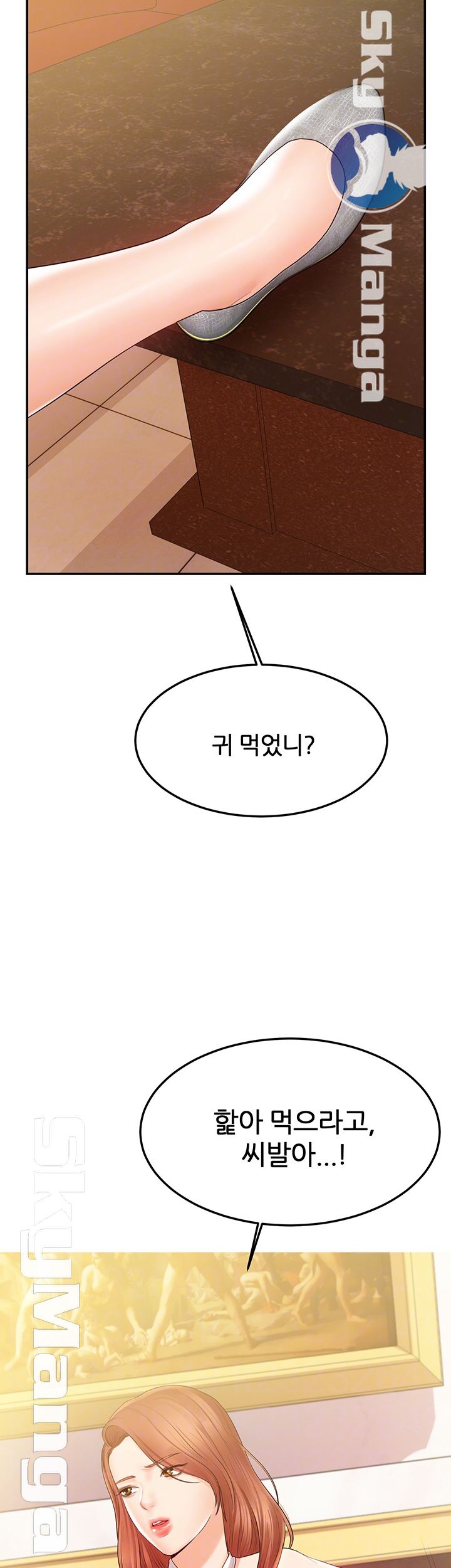 High Tension Raw - Chapter 24 Page 4