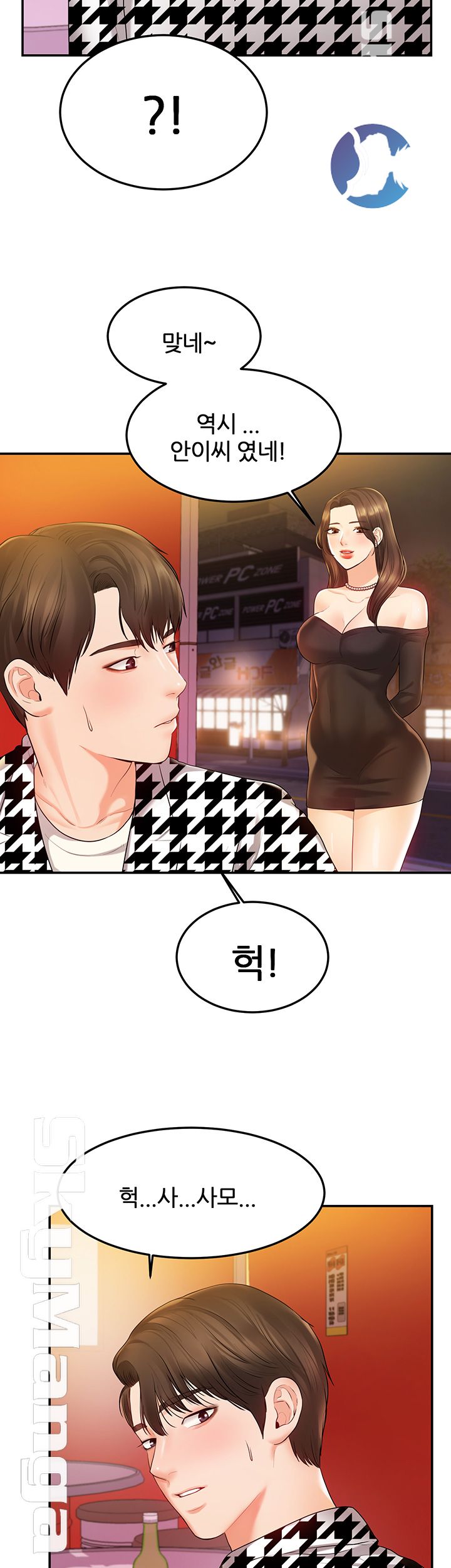 High Tension Raw - Chapter 24 Page 51