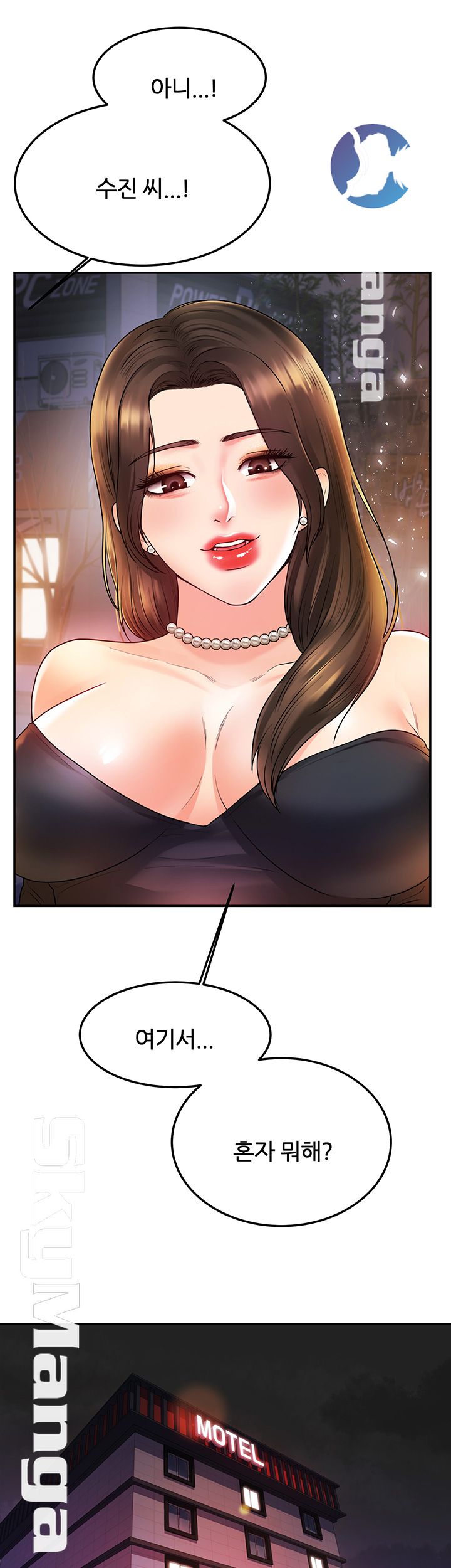 High Tension Raw - Chapter 24 Page 53