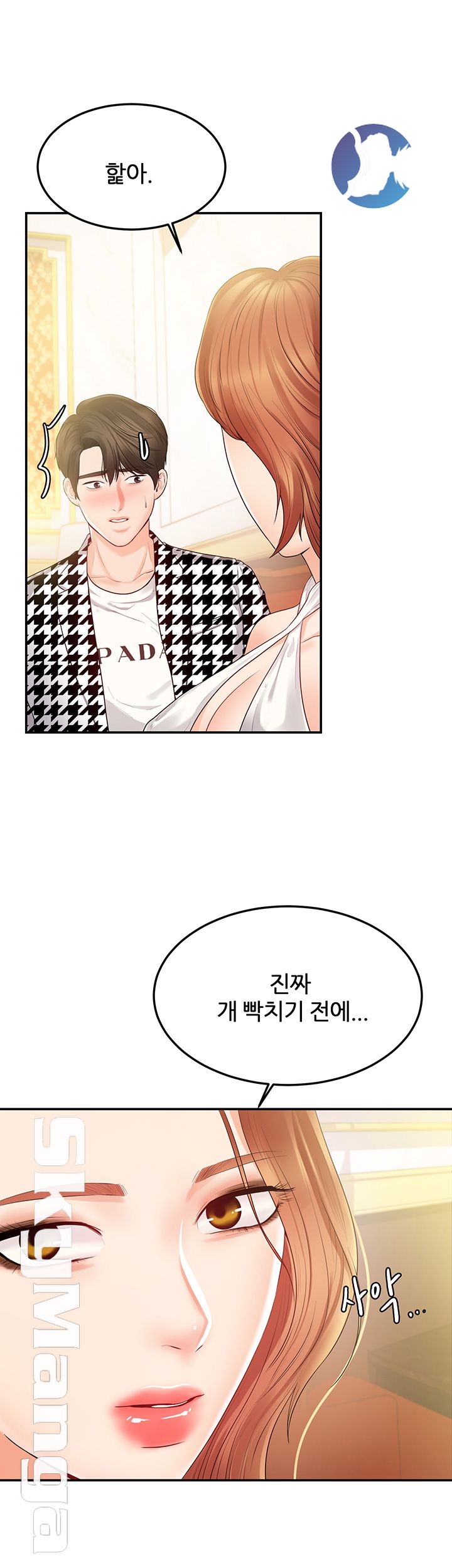 High Tension Raw - Chapter 24 Page 7