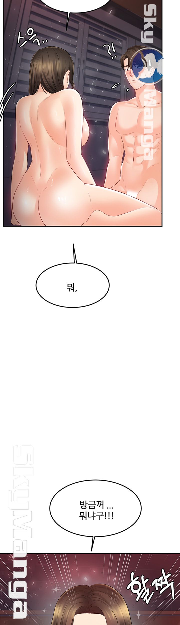 High Tension Raw - Chapter 25 Page 31